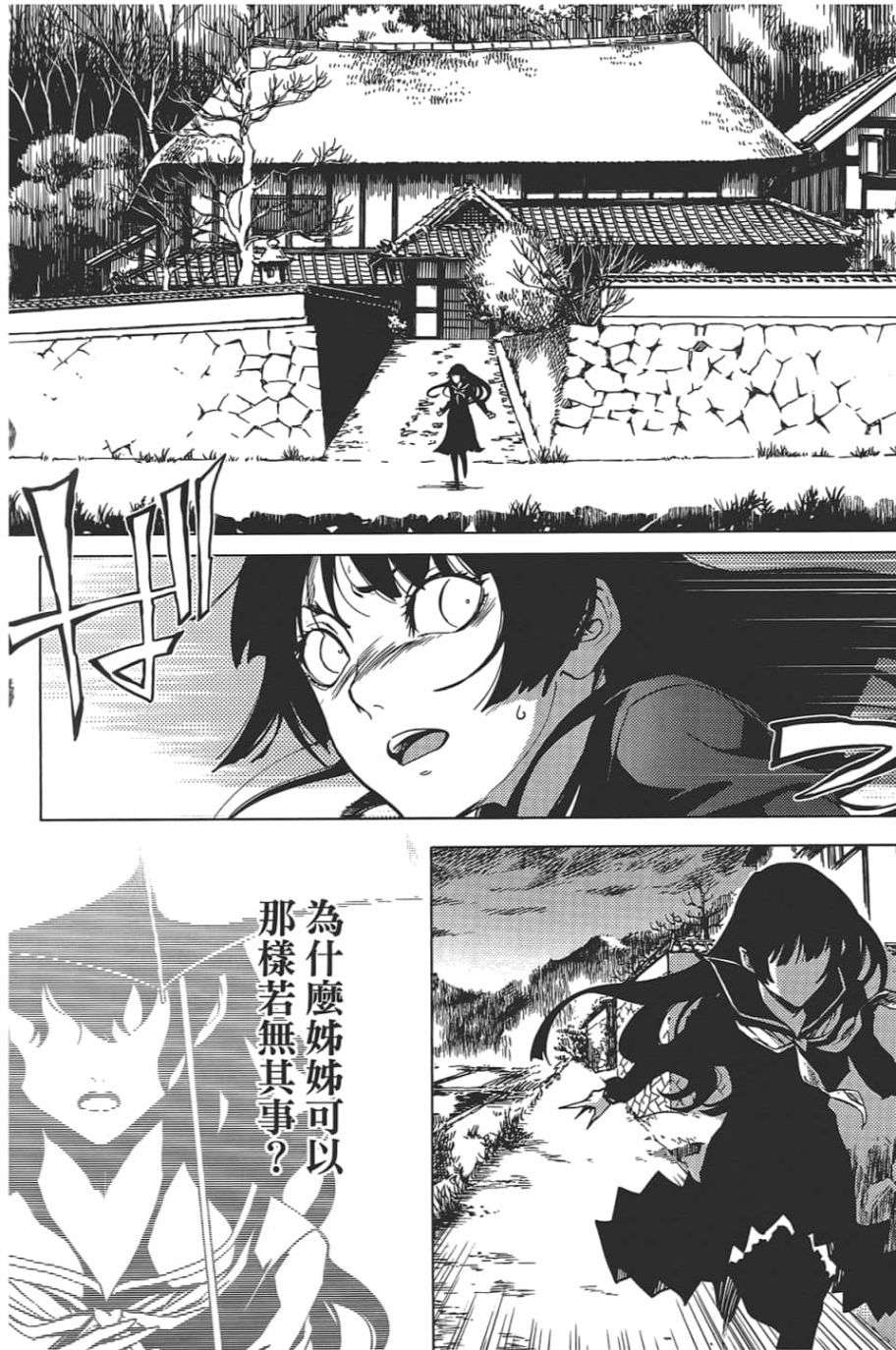 黄昏乙女×失忆幽灵第09话