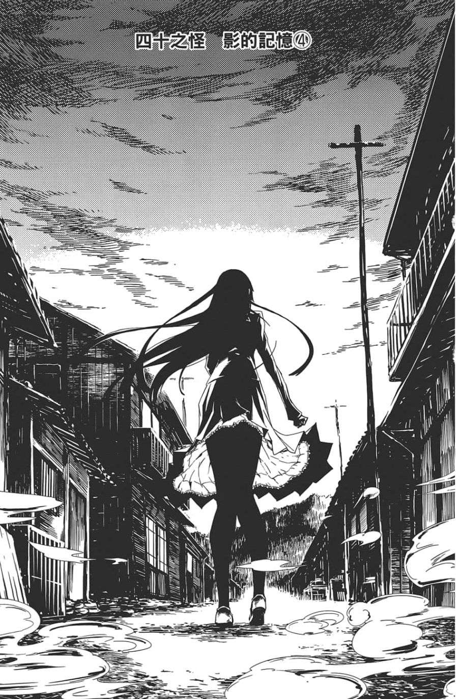 黄昏乙女×失忆幽灵第09话