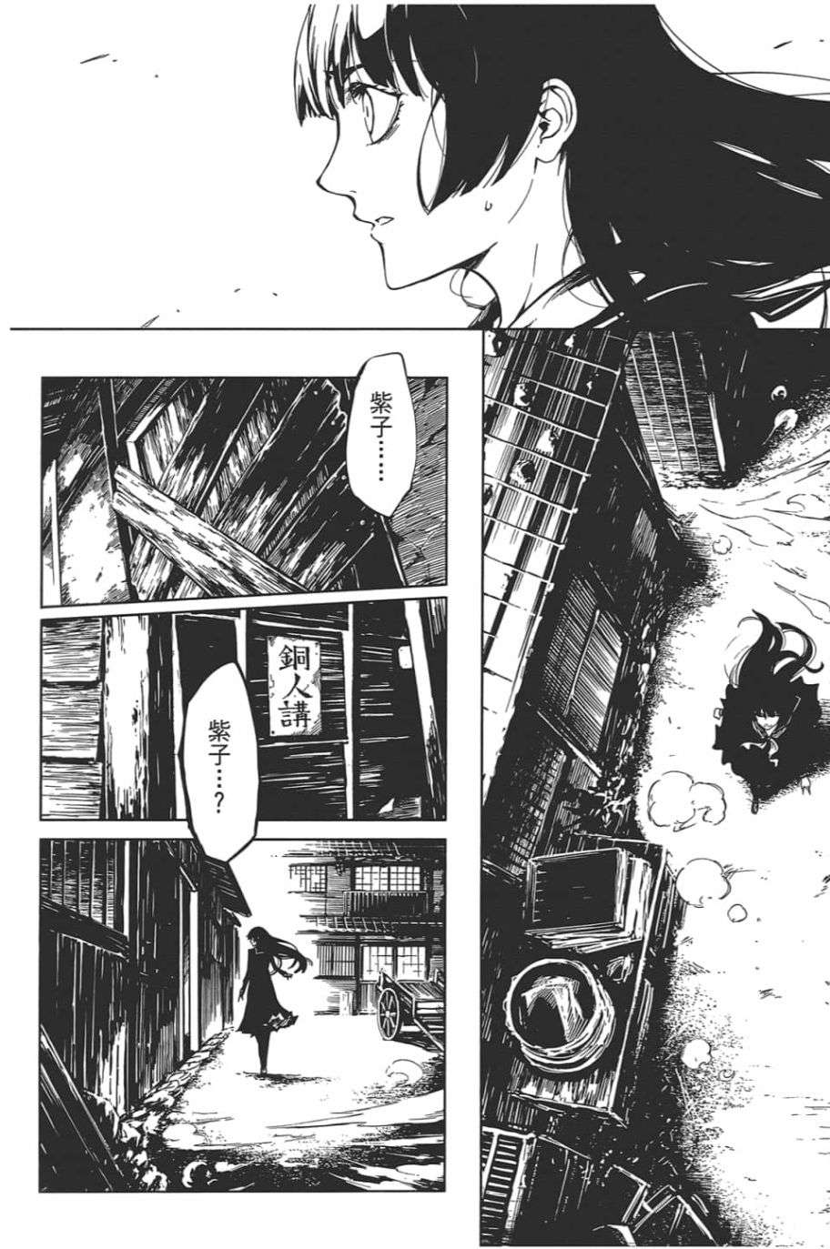 黄昏乙女×失忆幽灵第09话