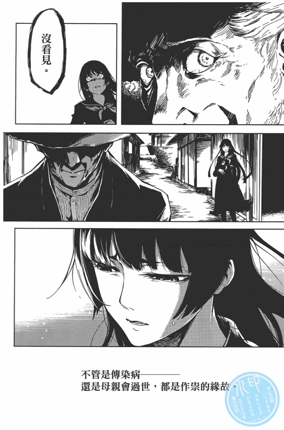 黄昏乙女×失忆幽灵第09话