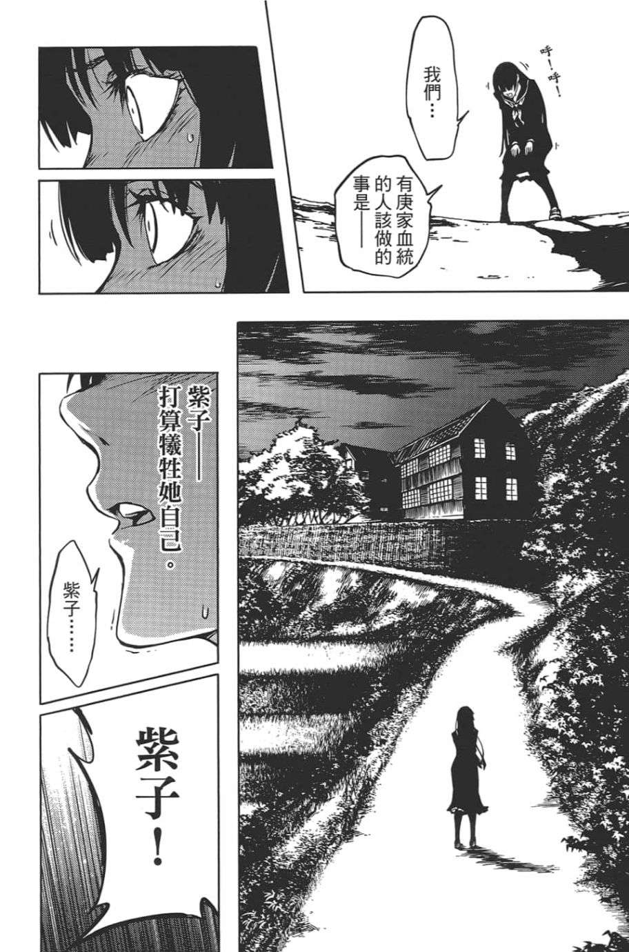 黄昏乙女×失忆幽灵第09话