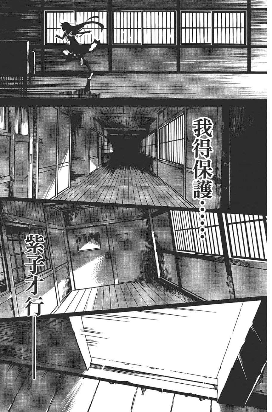 黄昏乙女×失忆幽灵第09话