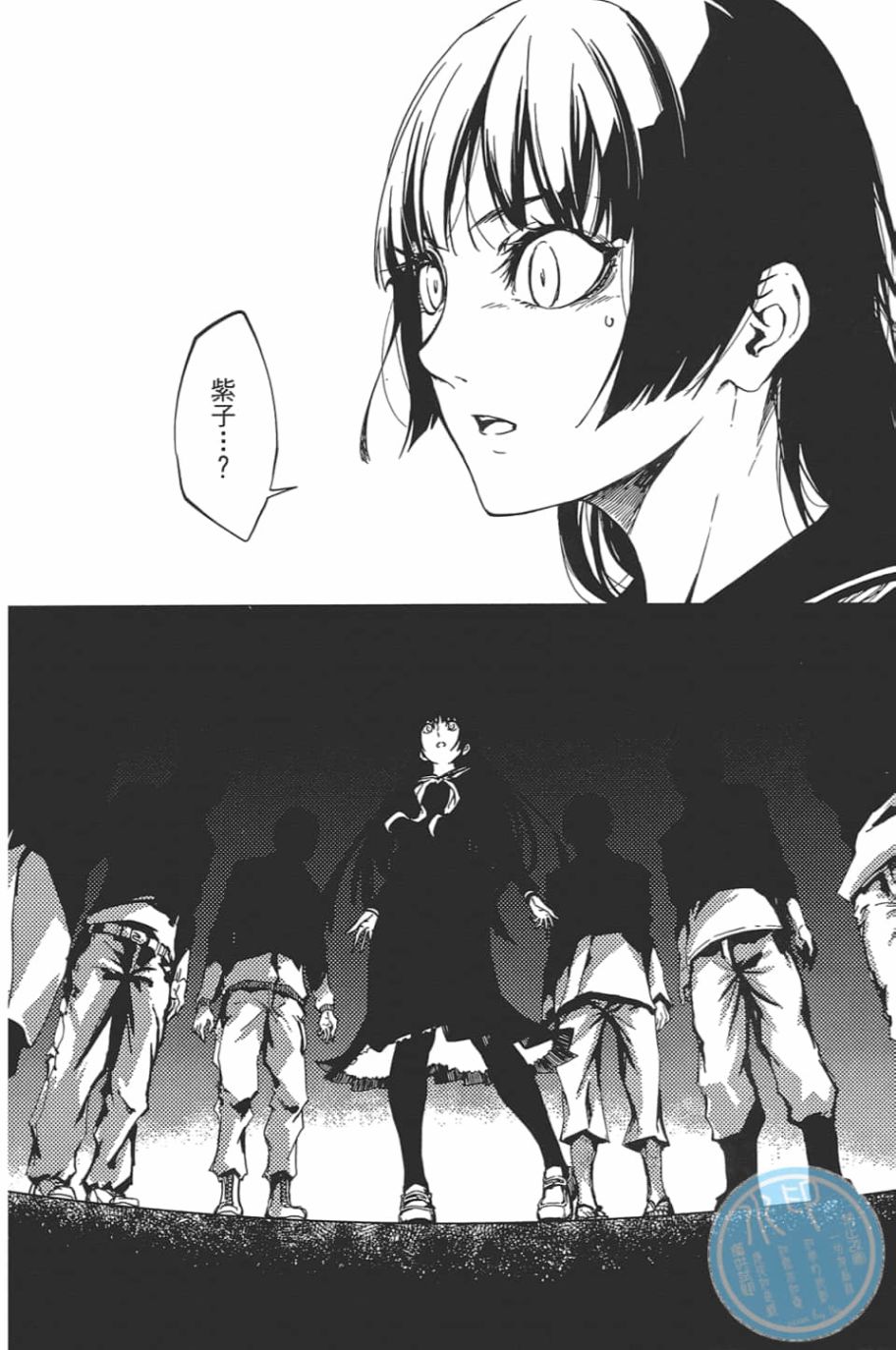 黄昏乙女×失忆幽灵第09话