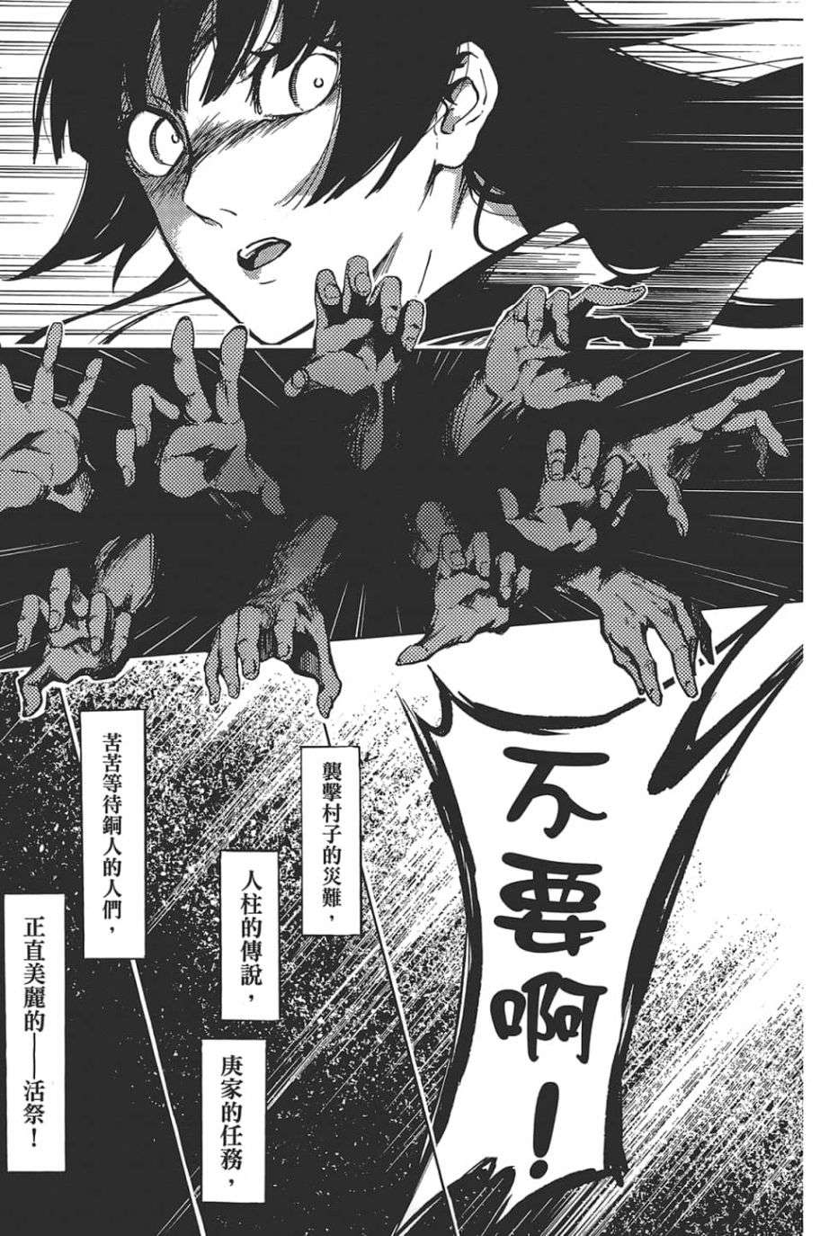 黄昏乙女×失忆幽灵第09话