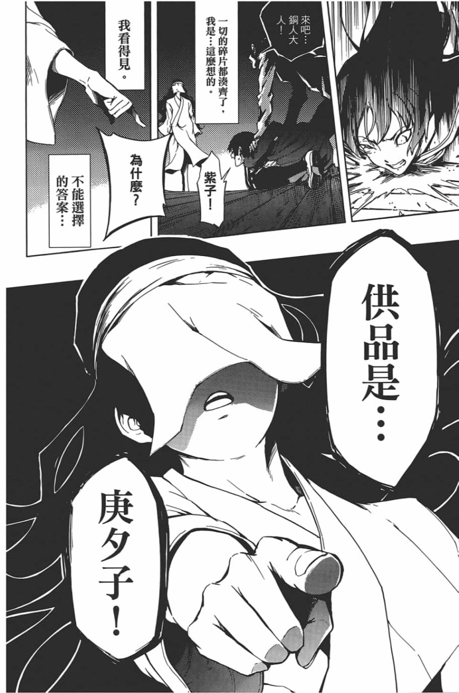 黄昏乙女×失忆幽灵第09话