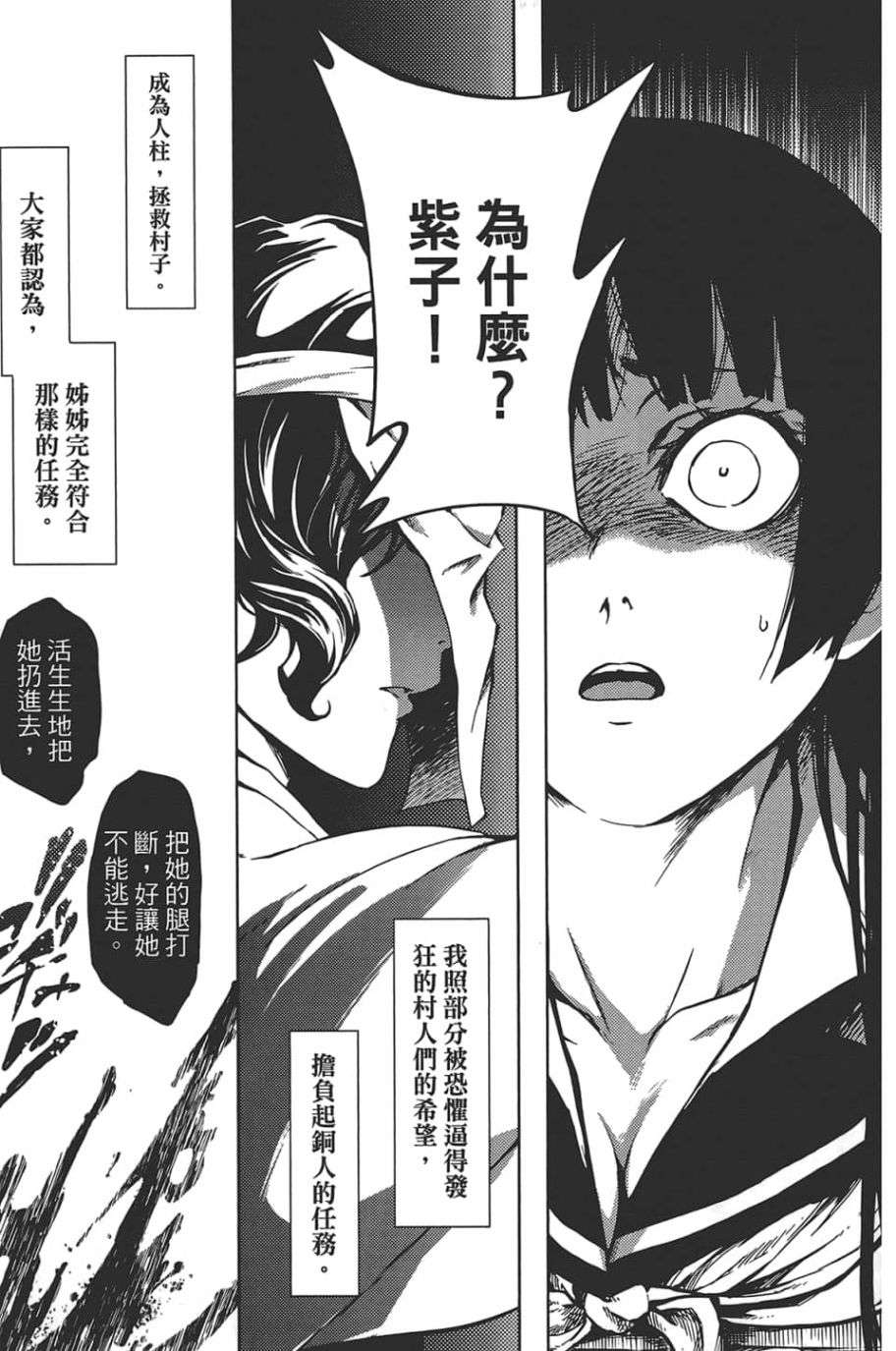 黄昏乙女×失忆幽灵第09话