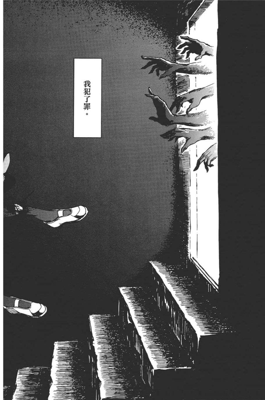 黄昏乙女×失忆幽灵第09话