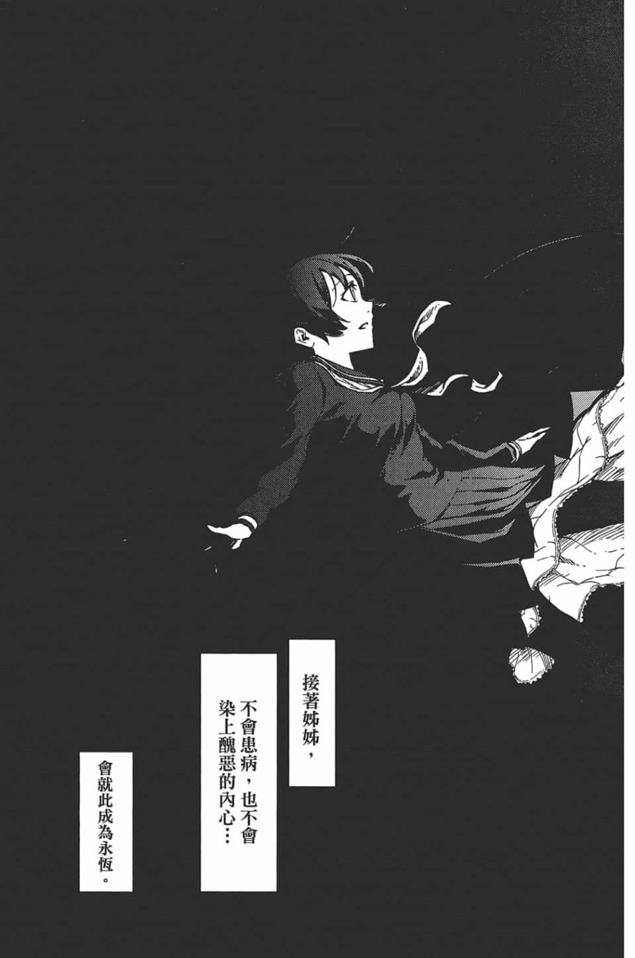 黄昏乙女×失忆幽灵第09话