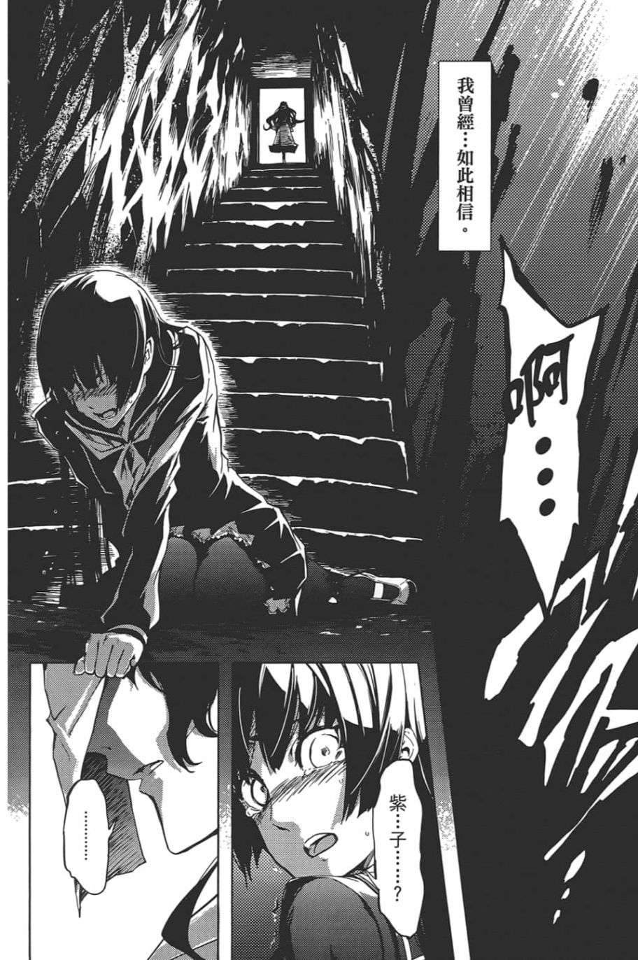 黄昏乙女×失忆幽灵第09话