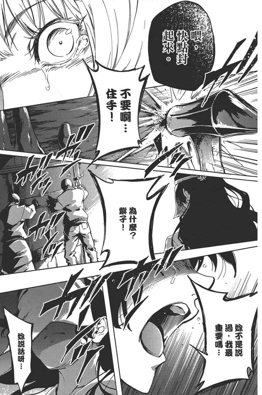 黄昏乙女×失忆幽灵第09话