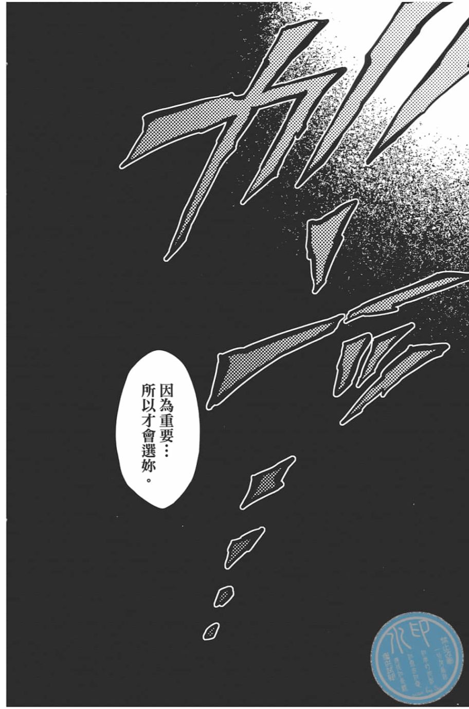 黄昏乙女×失忆幽灵第09话