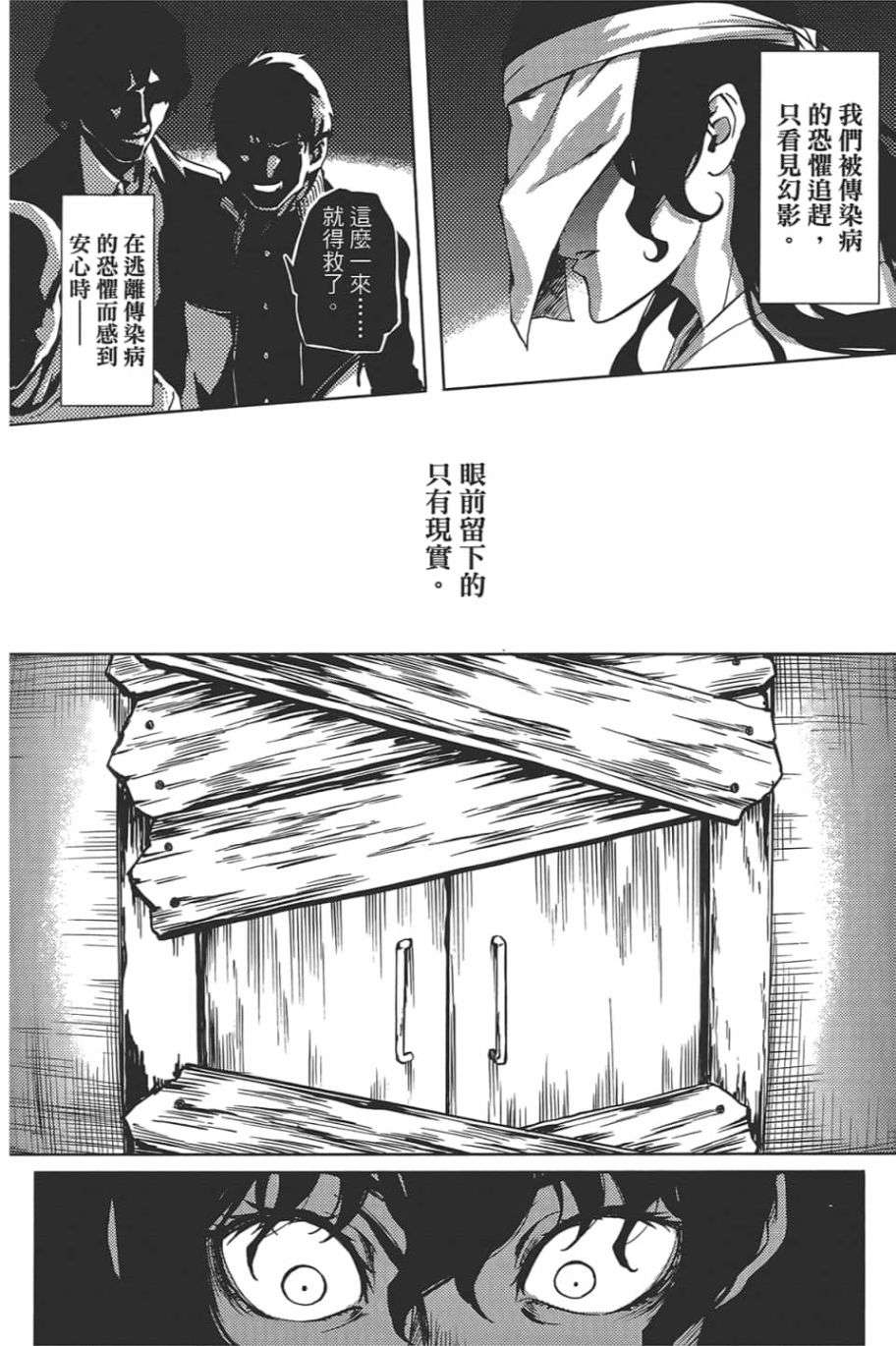 黄昏乙女×失忆幽灵第09话