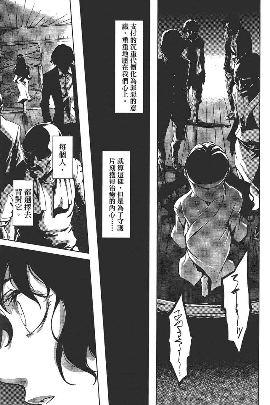 黄昏乙女×失忆幽灵第09话