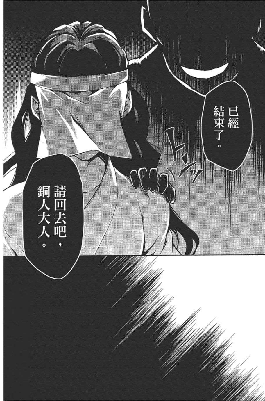 黄昏乙女×失忆幽灵第09话