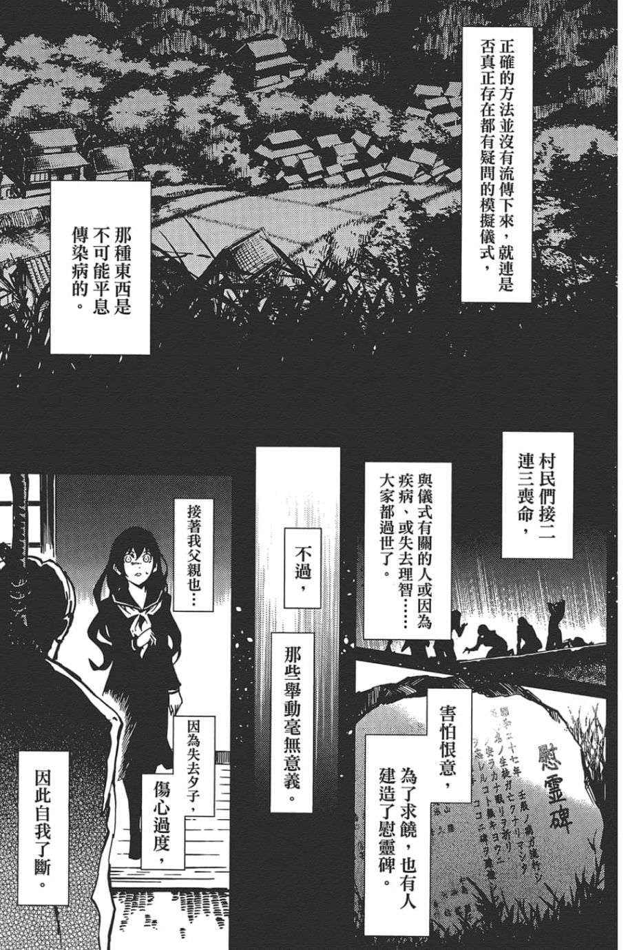 黄昏乙女×失忆幽灵第09话