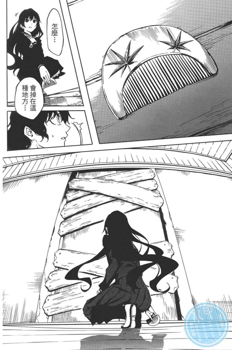 黄昏乙女×失忆幽灵第09话