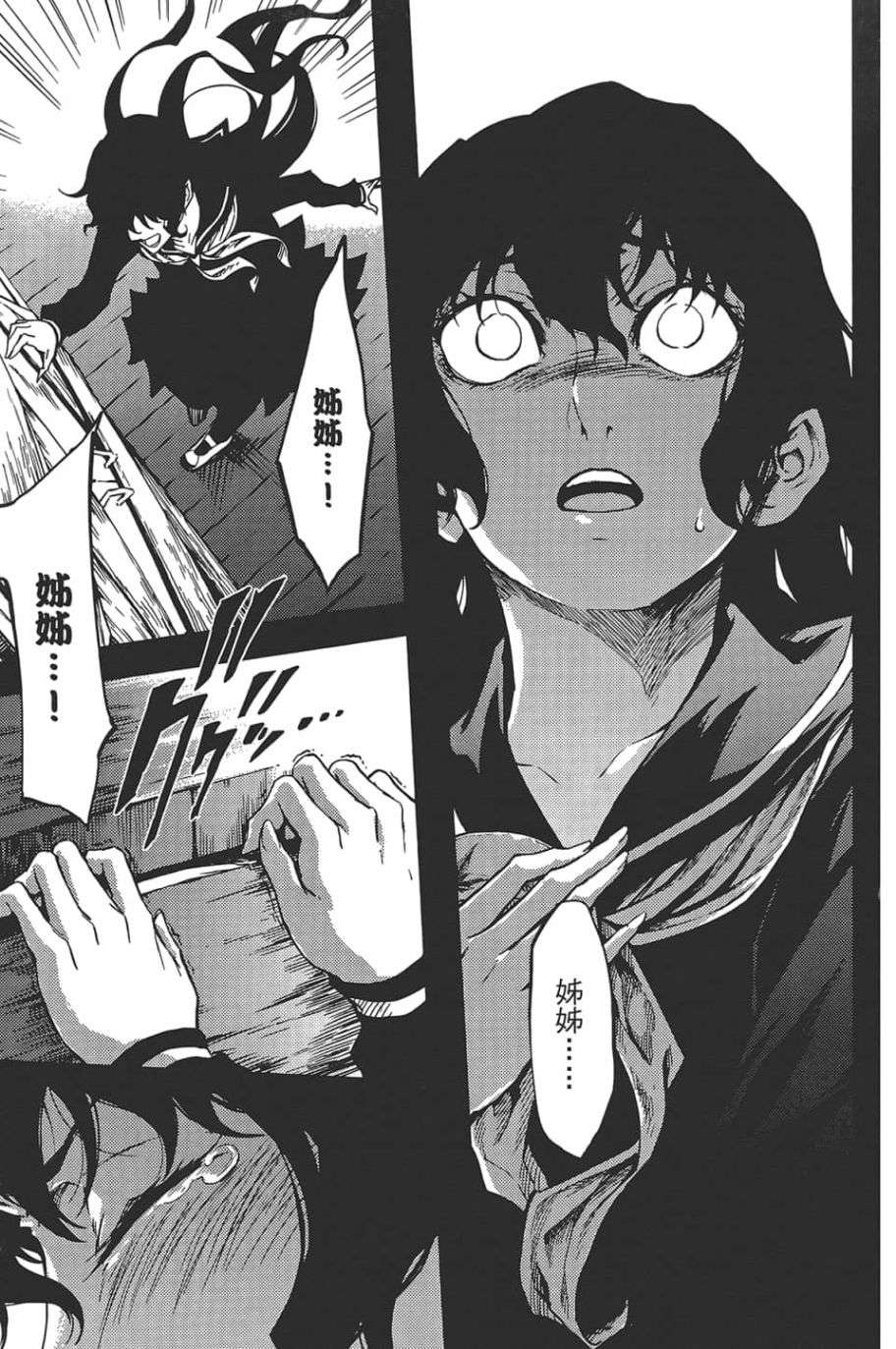 黄昏乙女×失忆幽灵第09话