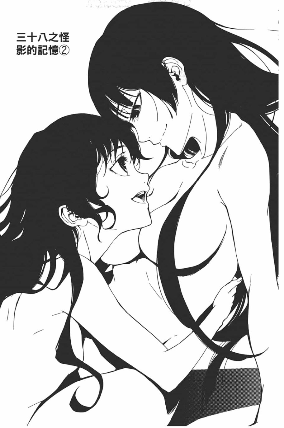 黄昏乙女×失忆幽灵第09话