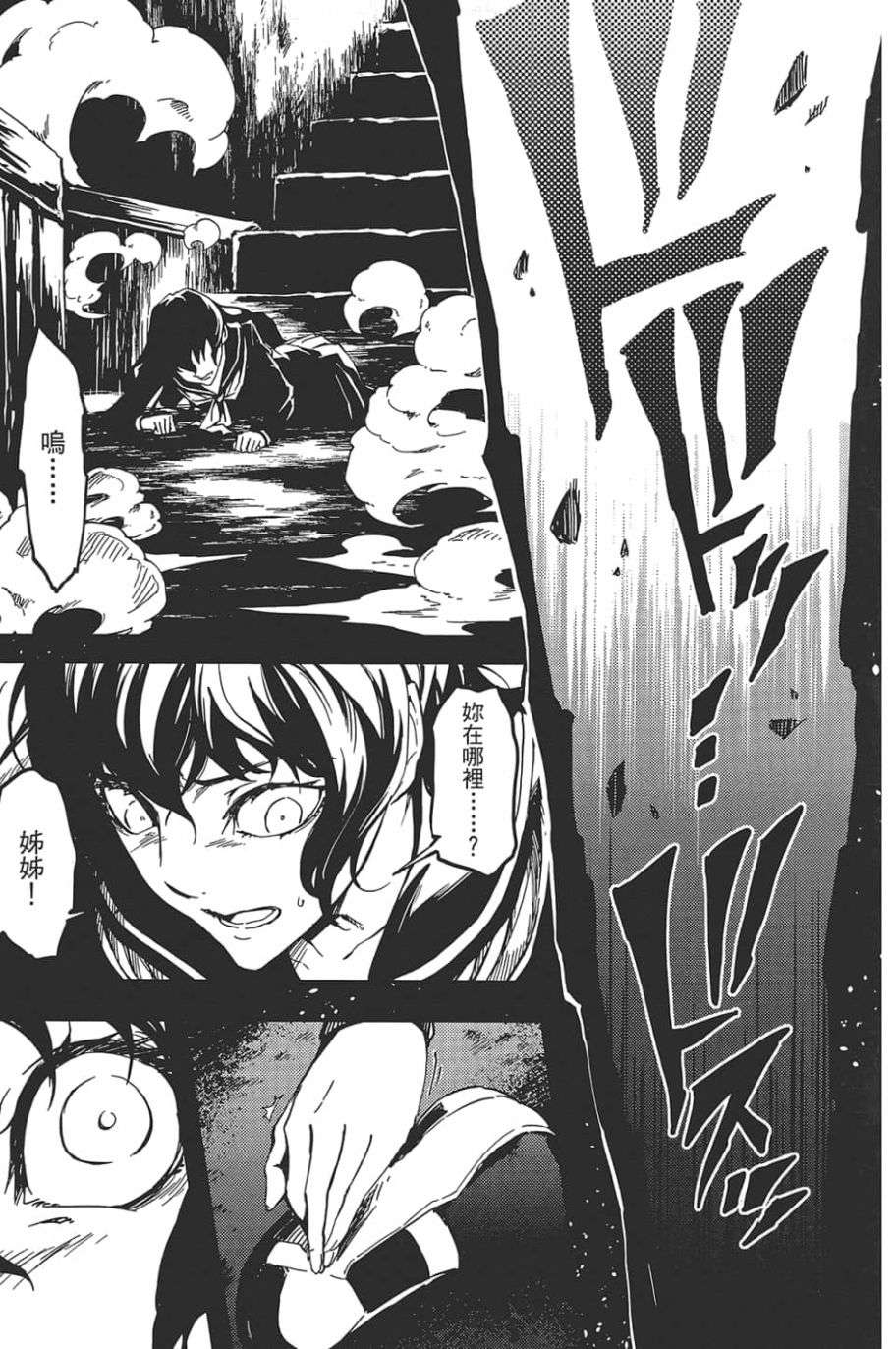 黄昏乙女×失忆幽灵第09话