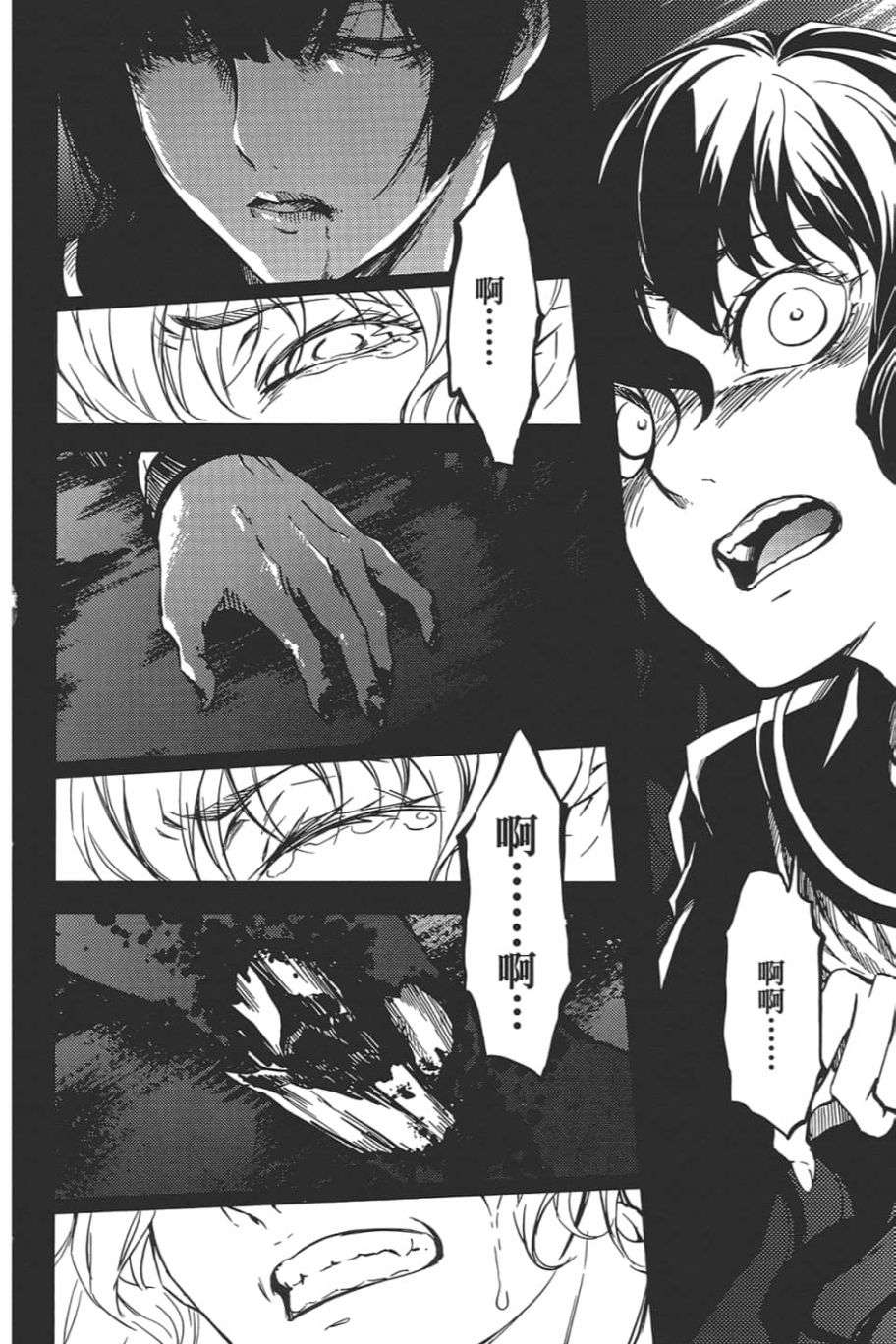 黄昏乙女×失忆幽灵第09话