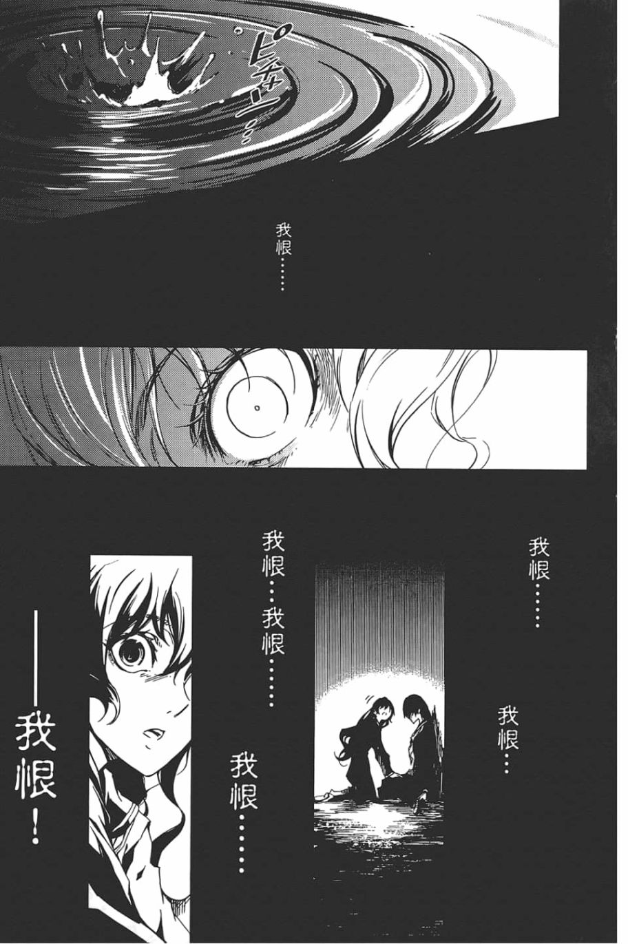 黄昏乙女×失忆幽灵第09话