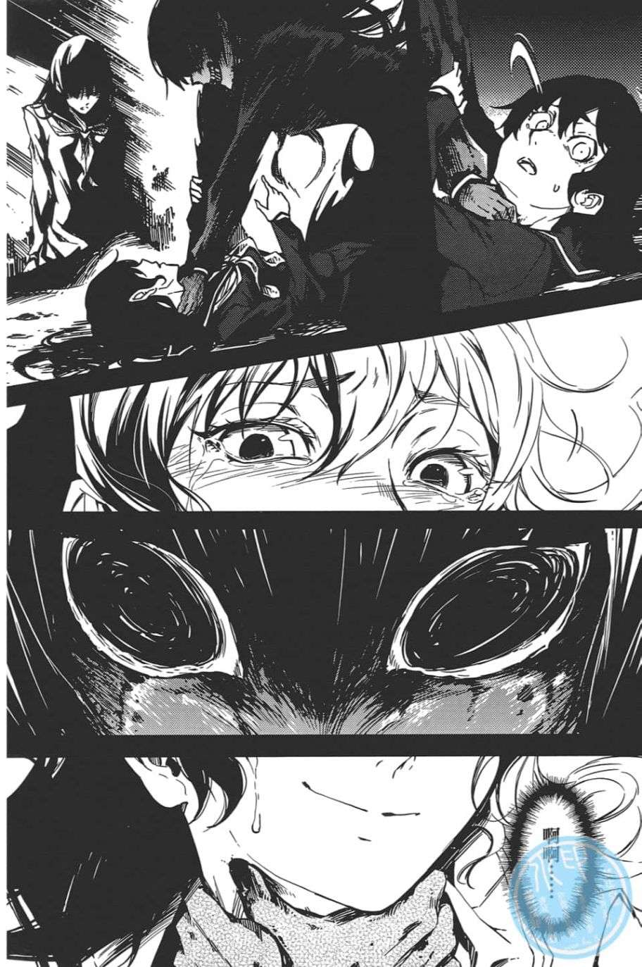 黄昏乙女×失忆幽灵第09话