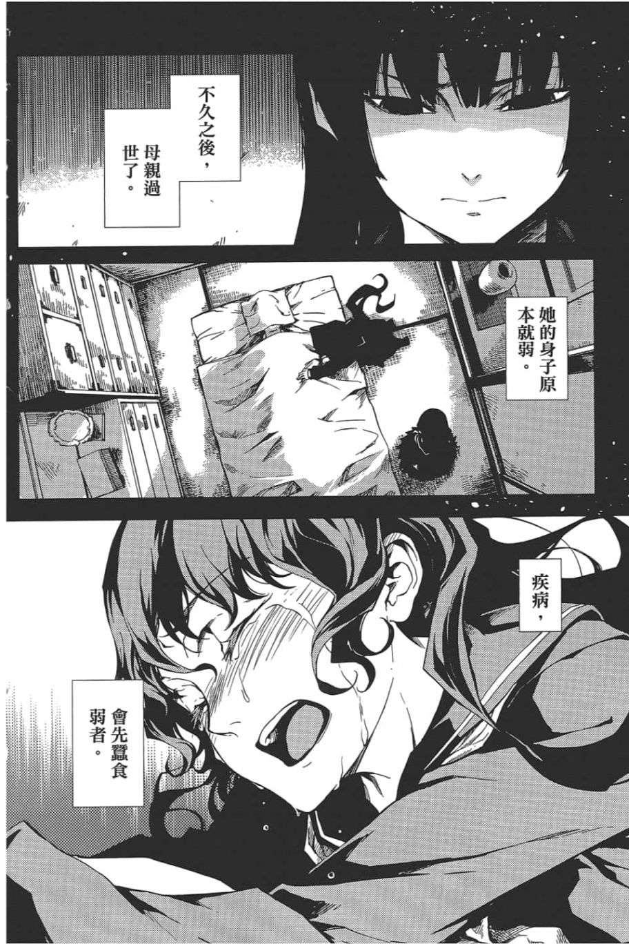 黄昏乙女×失忆幽灵第09话