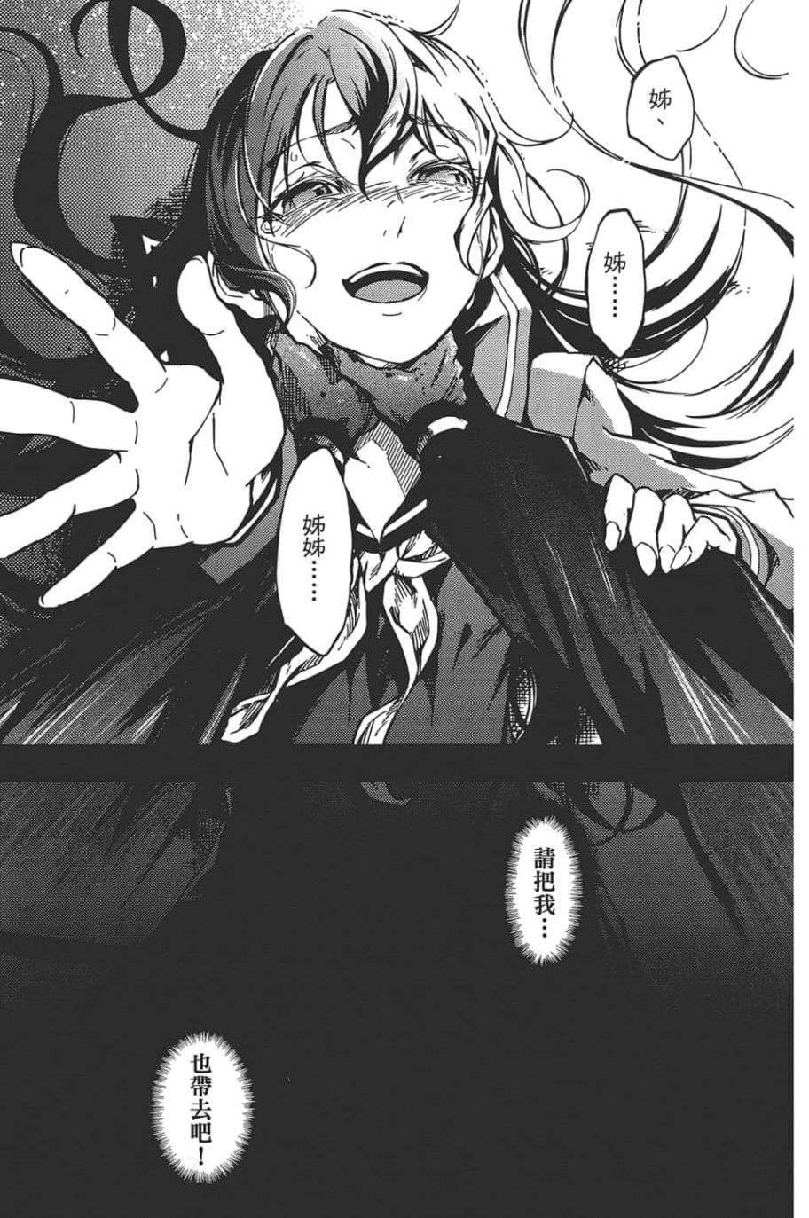 黄昏乙女×失忆幽灵第09话