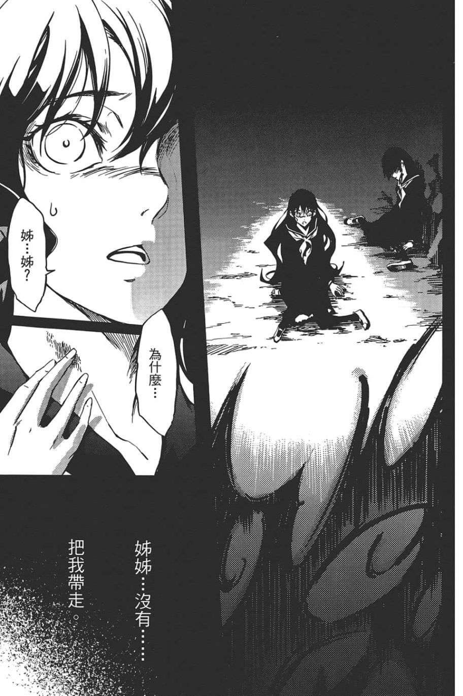 黄昏乙女×失忆幽灵第09话