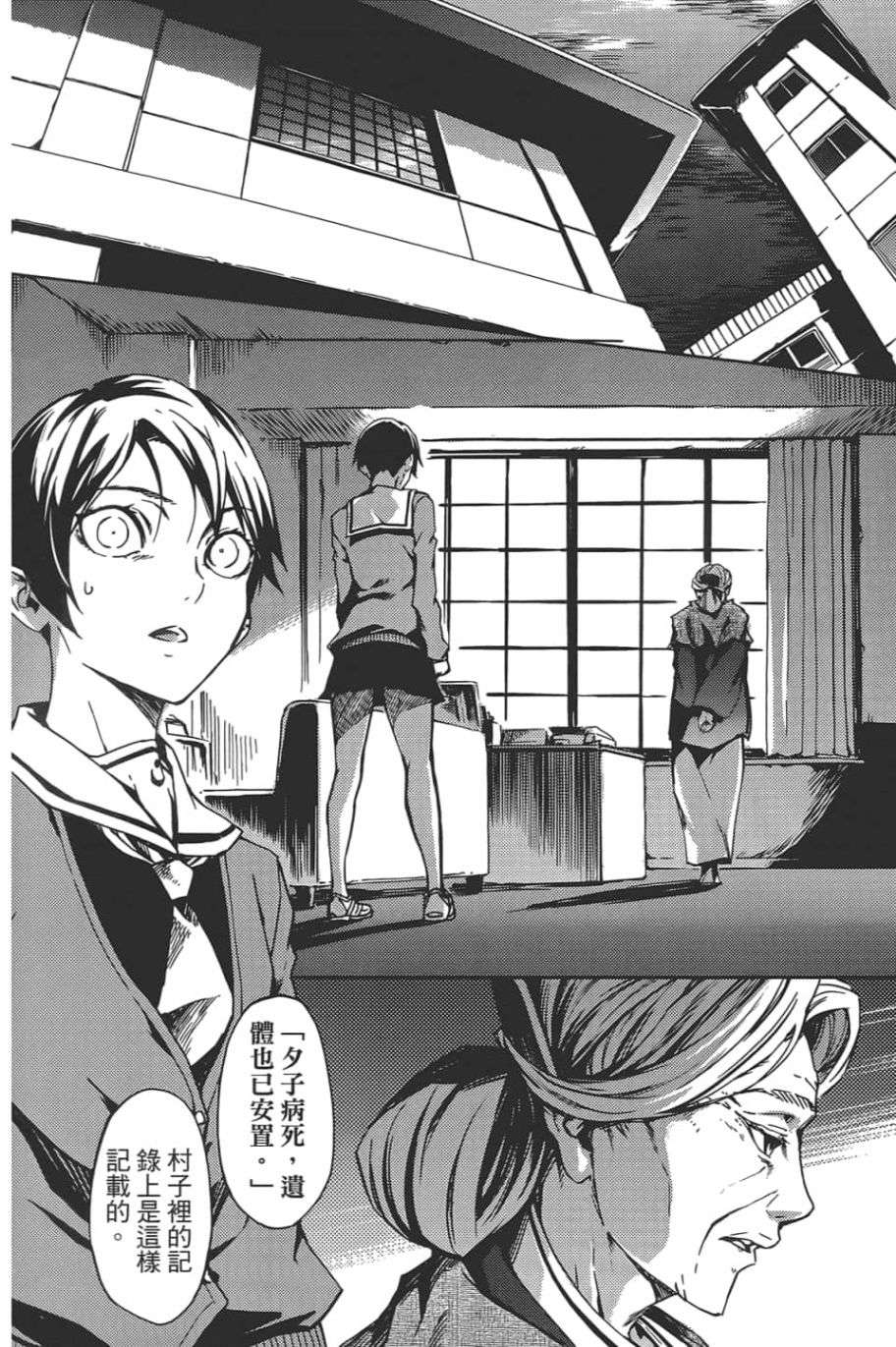 黄昏乙女×失忆幽灵第09话