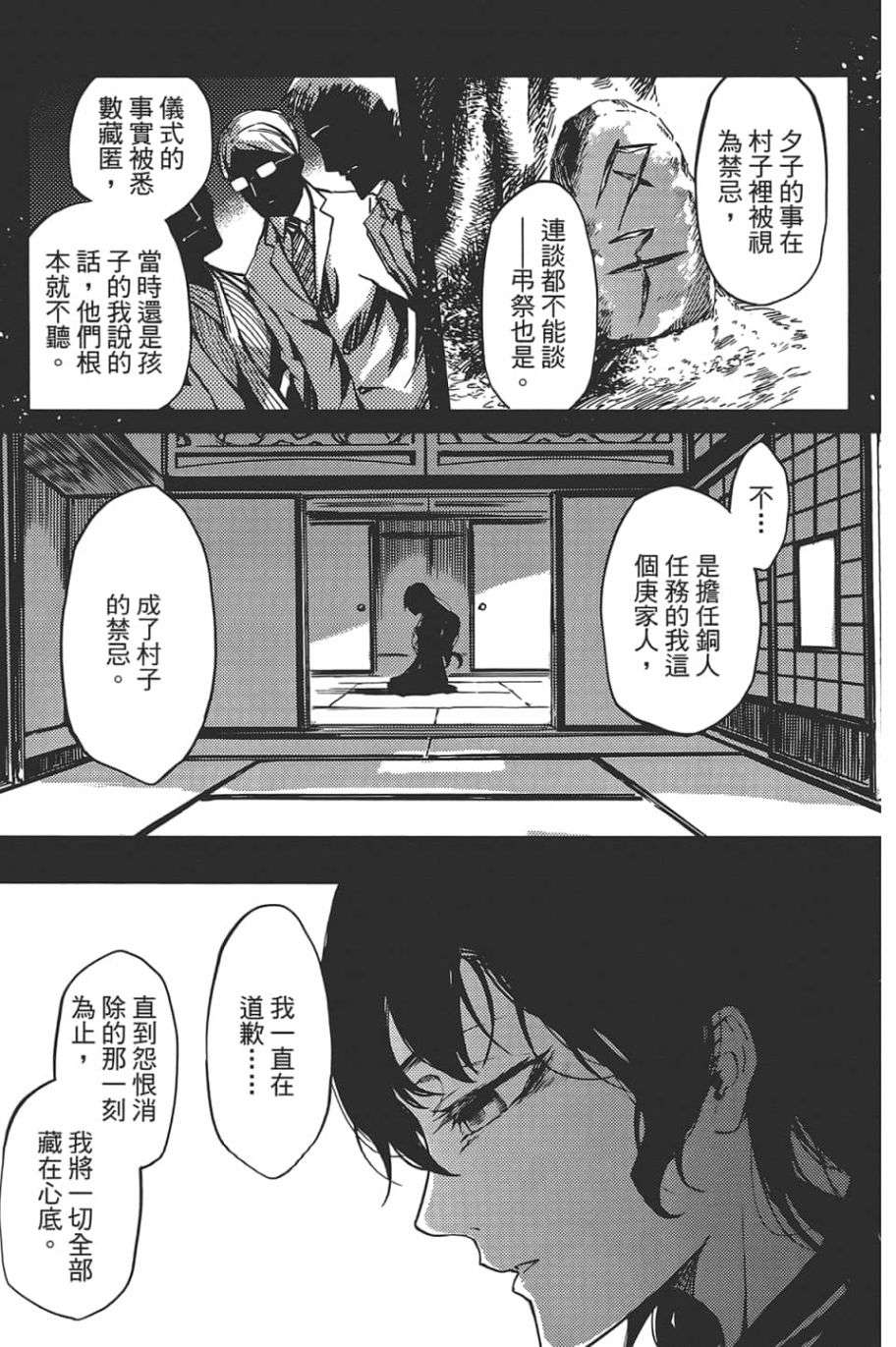 黄昏乙女×失忆幽灵第09话