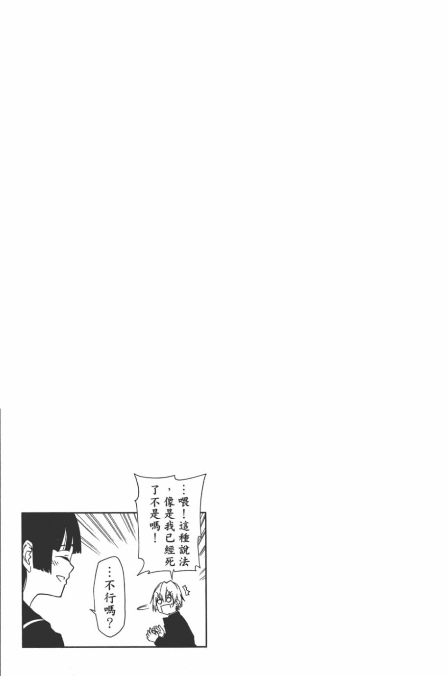 黄昏乙女×失忆幽灵第10话