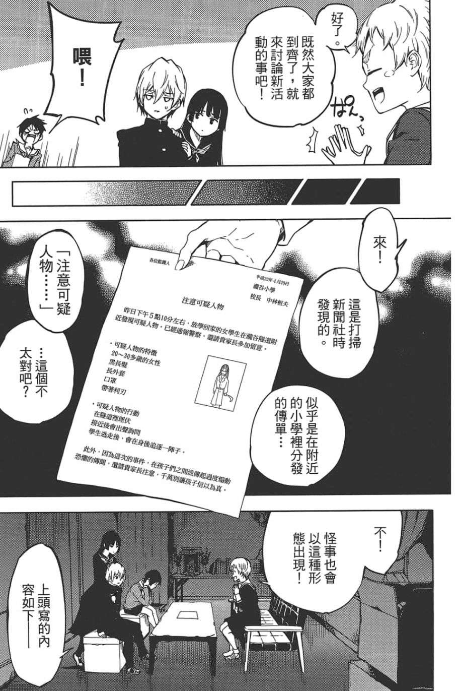 黄昏乙女×失忆幽灵第10话