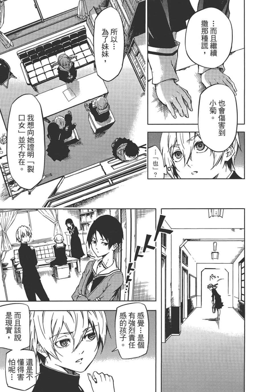 黄昏乙女×失忆幽灵第10话