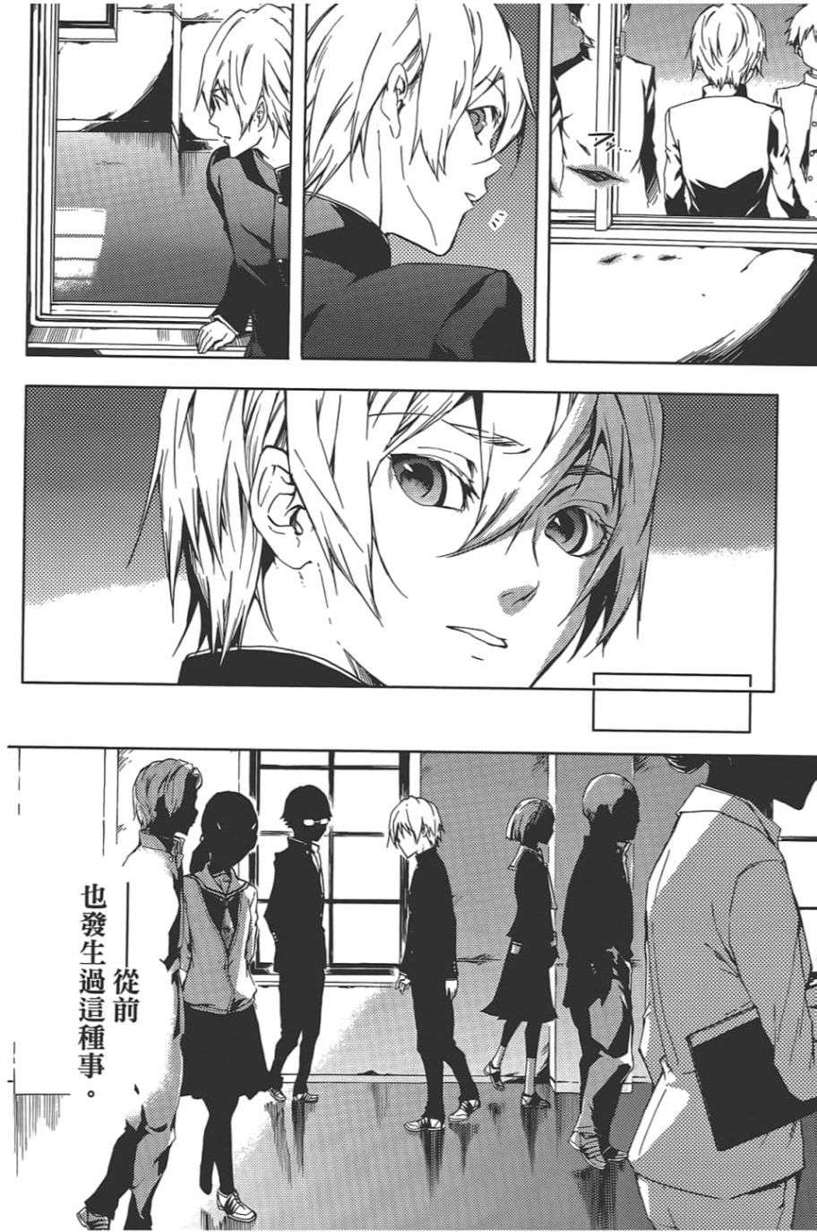 黄昏乙女×失忆幽灵第10话