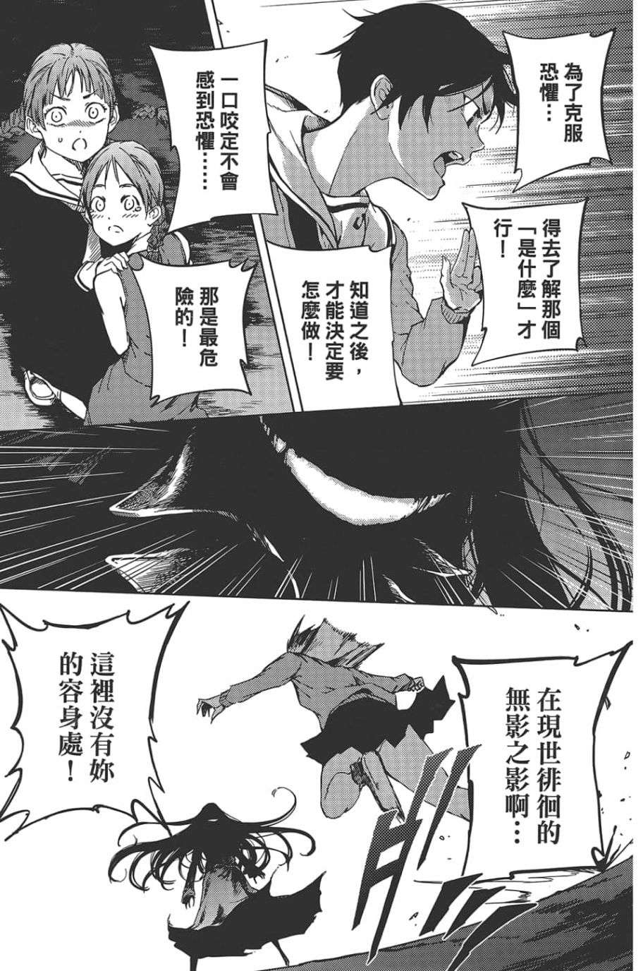 黄昏乙女×失忆幽灵第10话