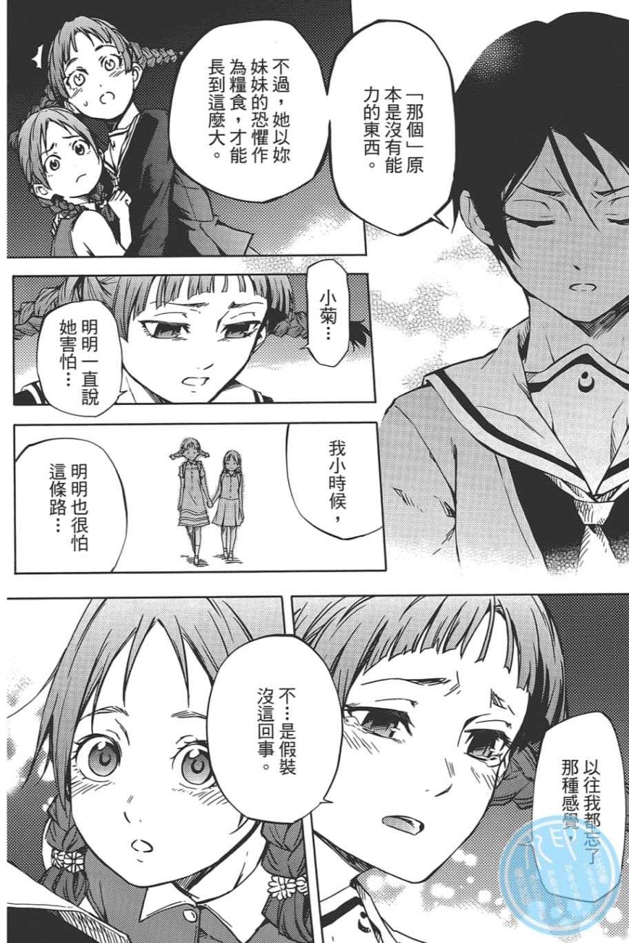 黄昏乙女×失忆幽灵第10话