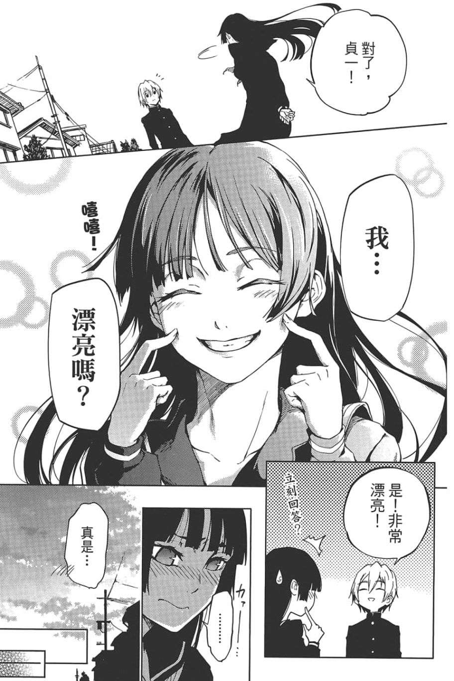 黄昏乙女×失忆幽灵第10话