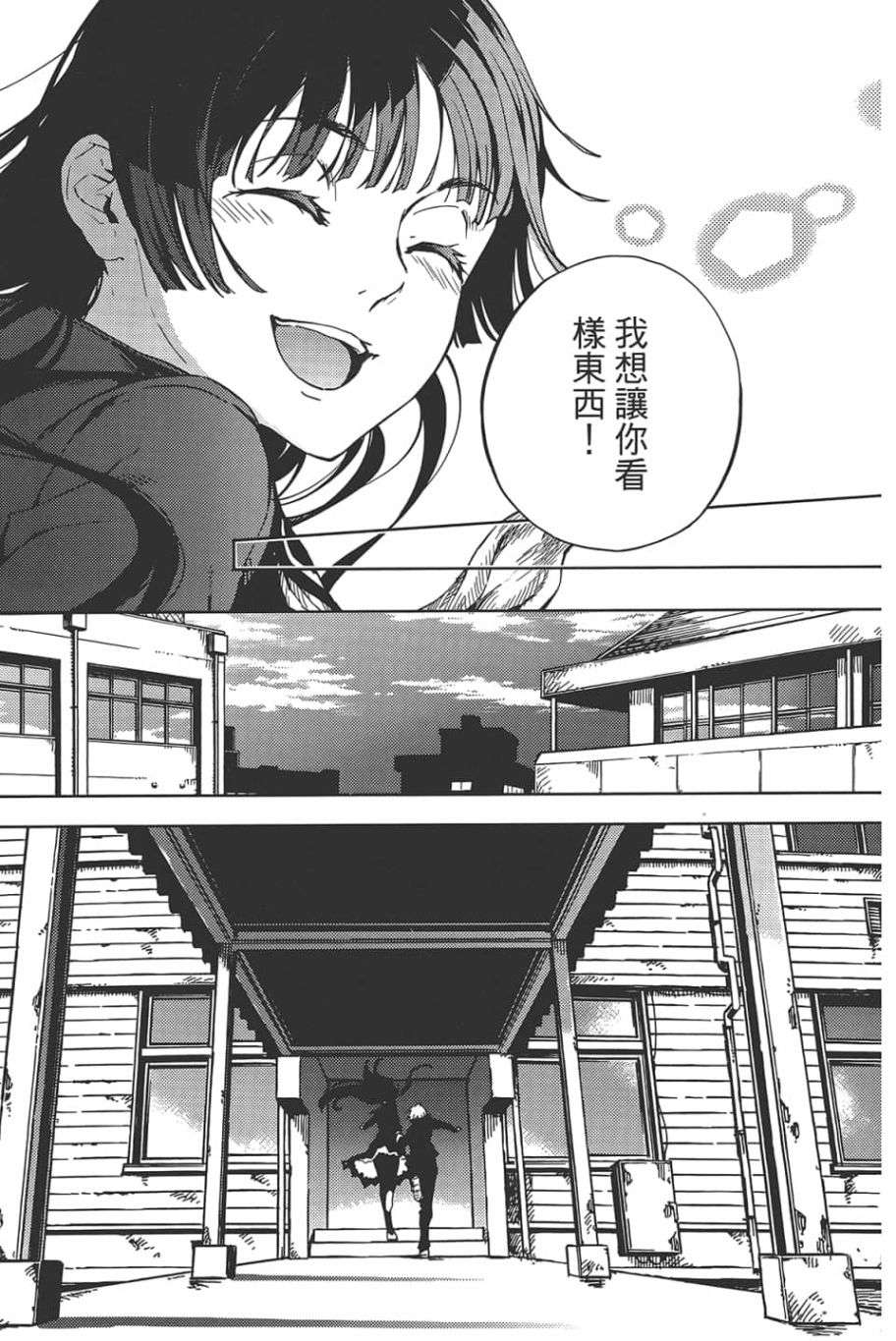 黄昏乙女×失忆幽灵第10话