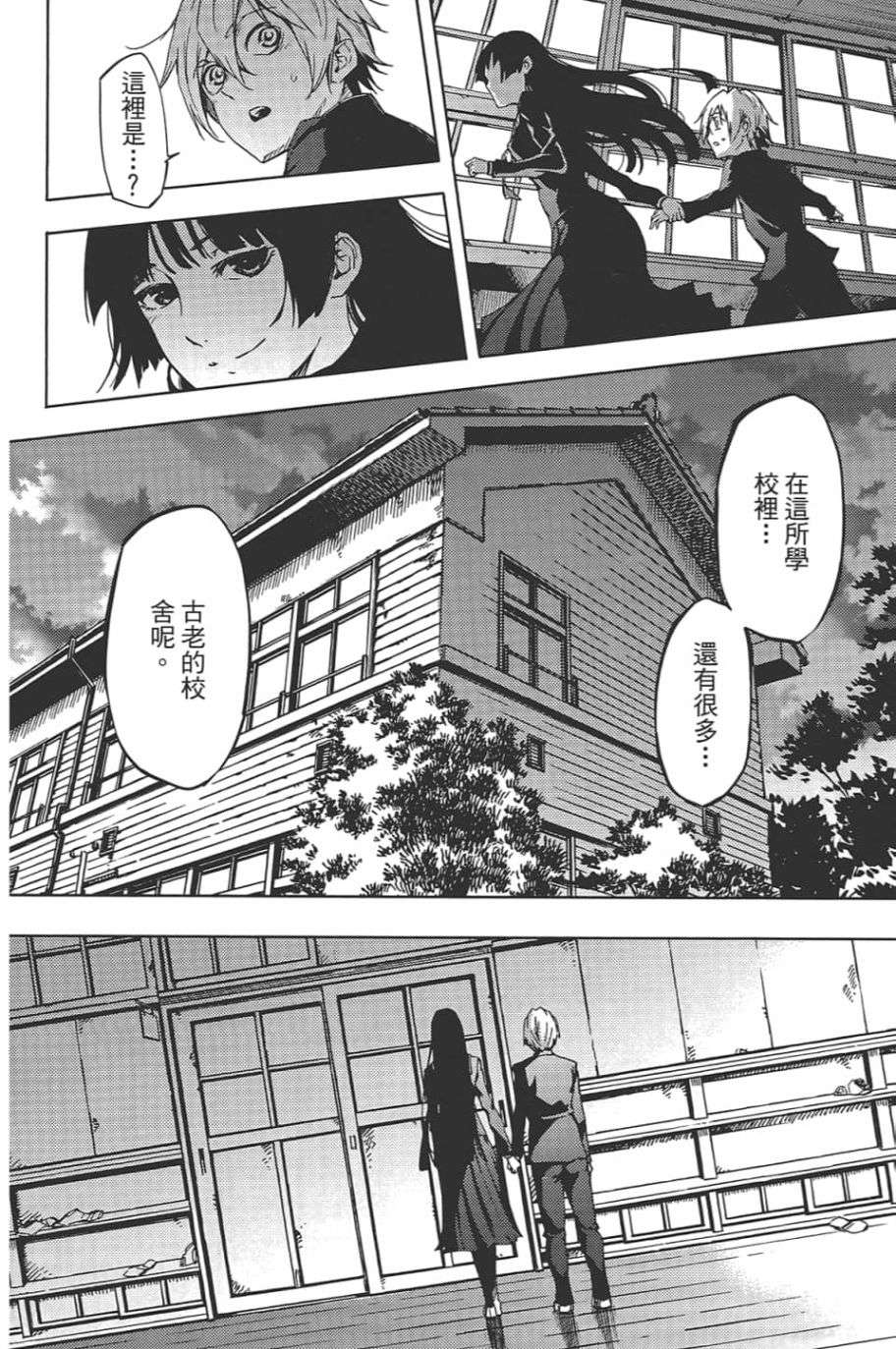 黄昏乙女×失忆幽灵第10话