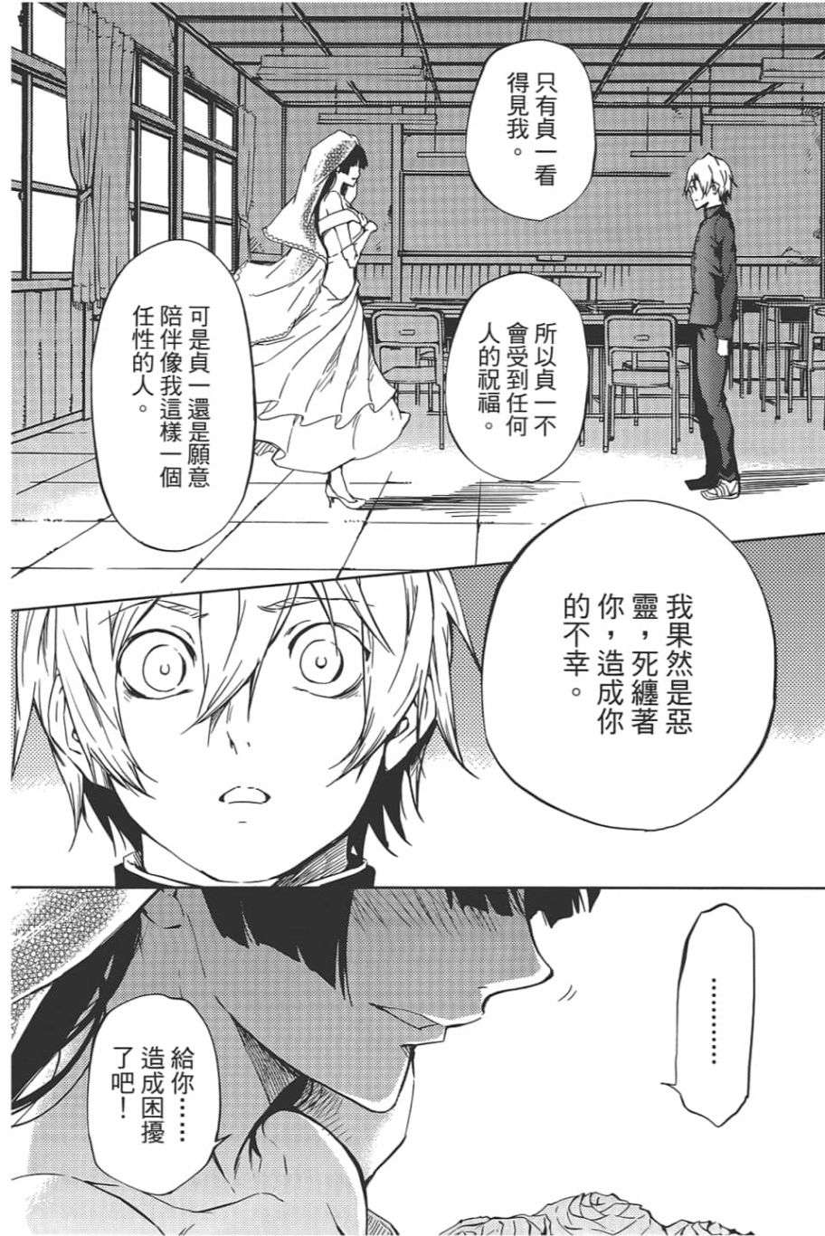 黄昏乙女×失忆幽灵第10话