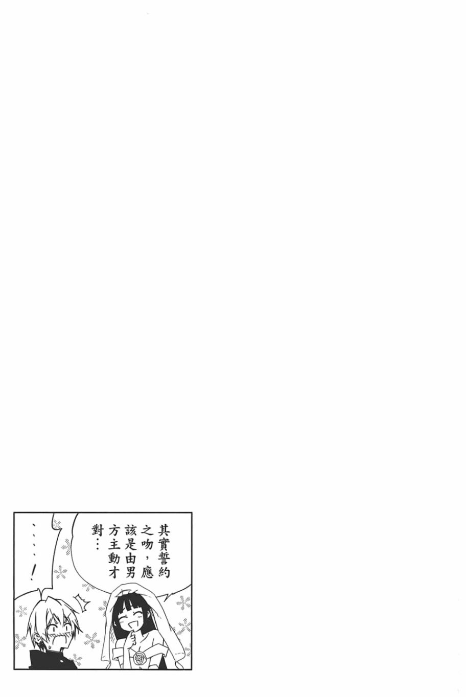 黄昏乙女×失忆幽灵第10话