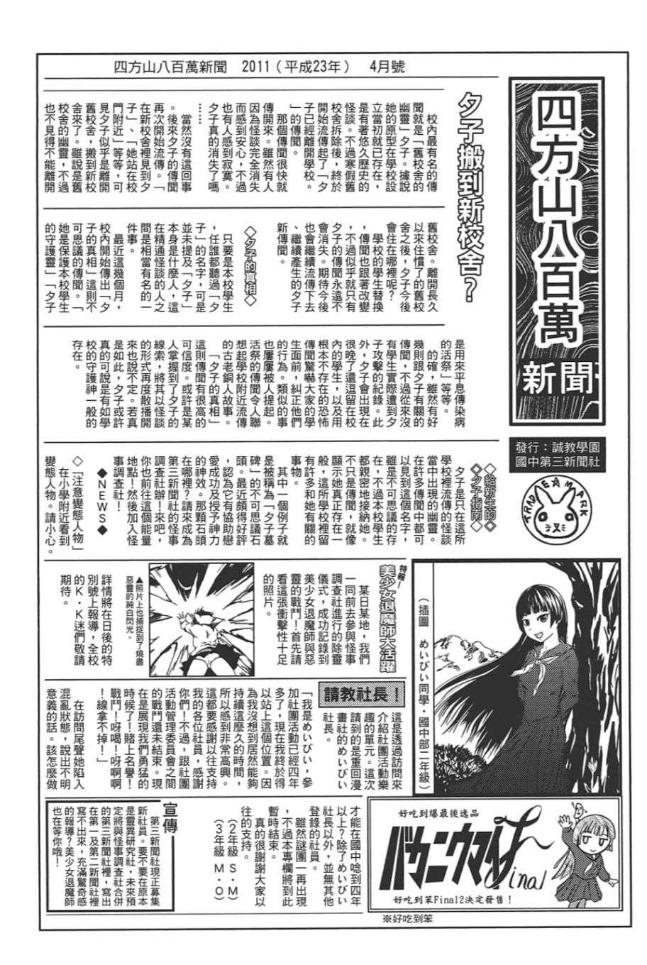 黄昏乙女×失忆幽灵第10话
