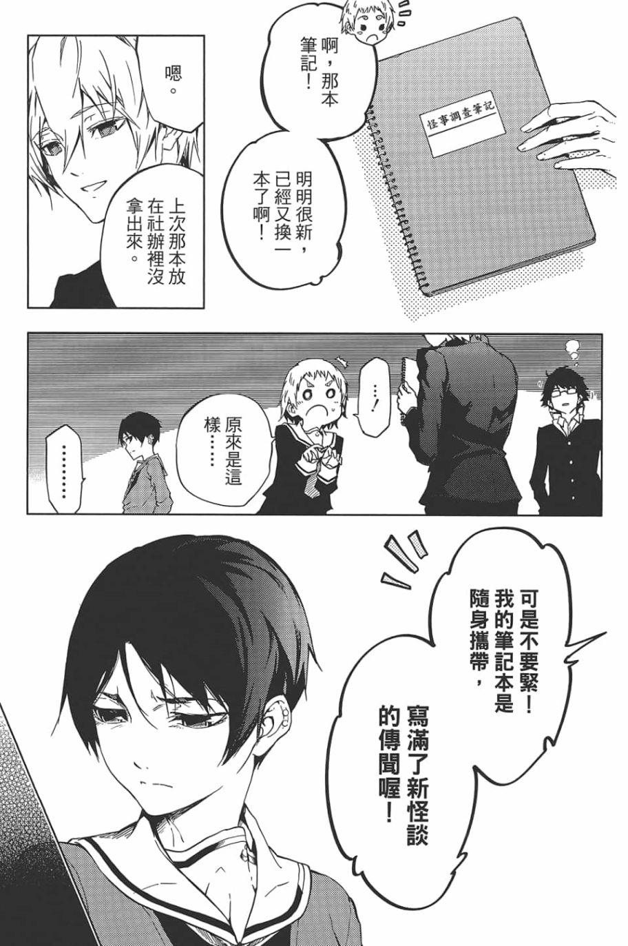 黄昏乙女×失忆幽灵第10话