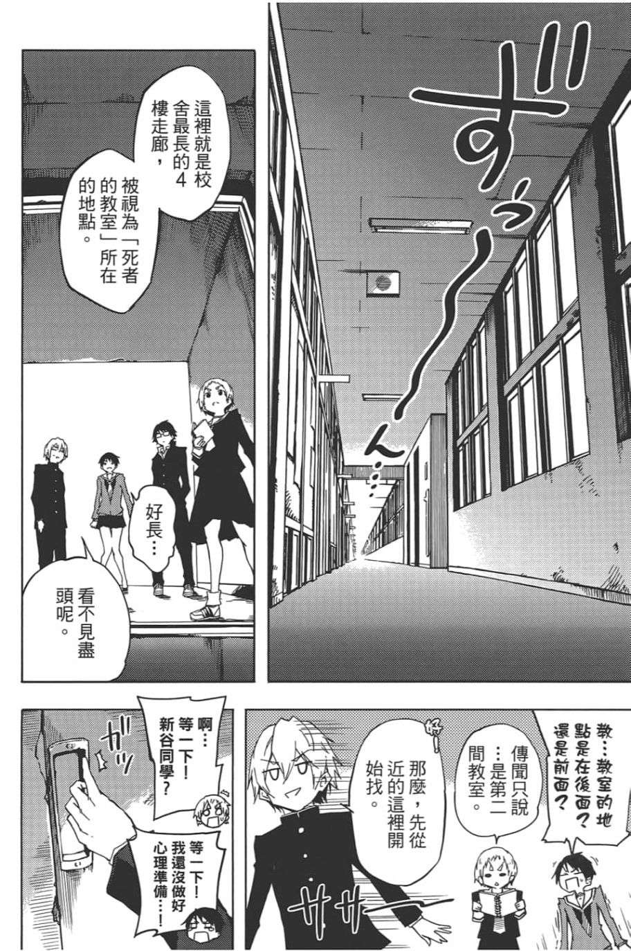 黄昏乙女×失忆幽灵第10话
