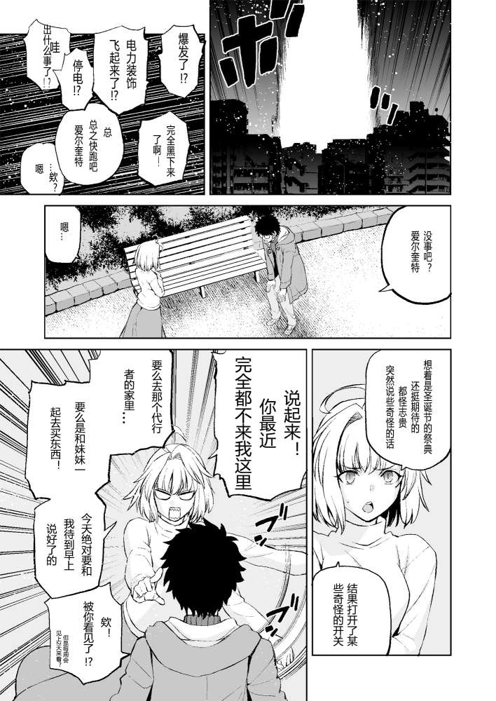 25日之话短篇