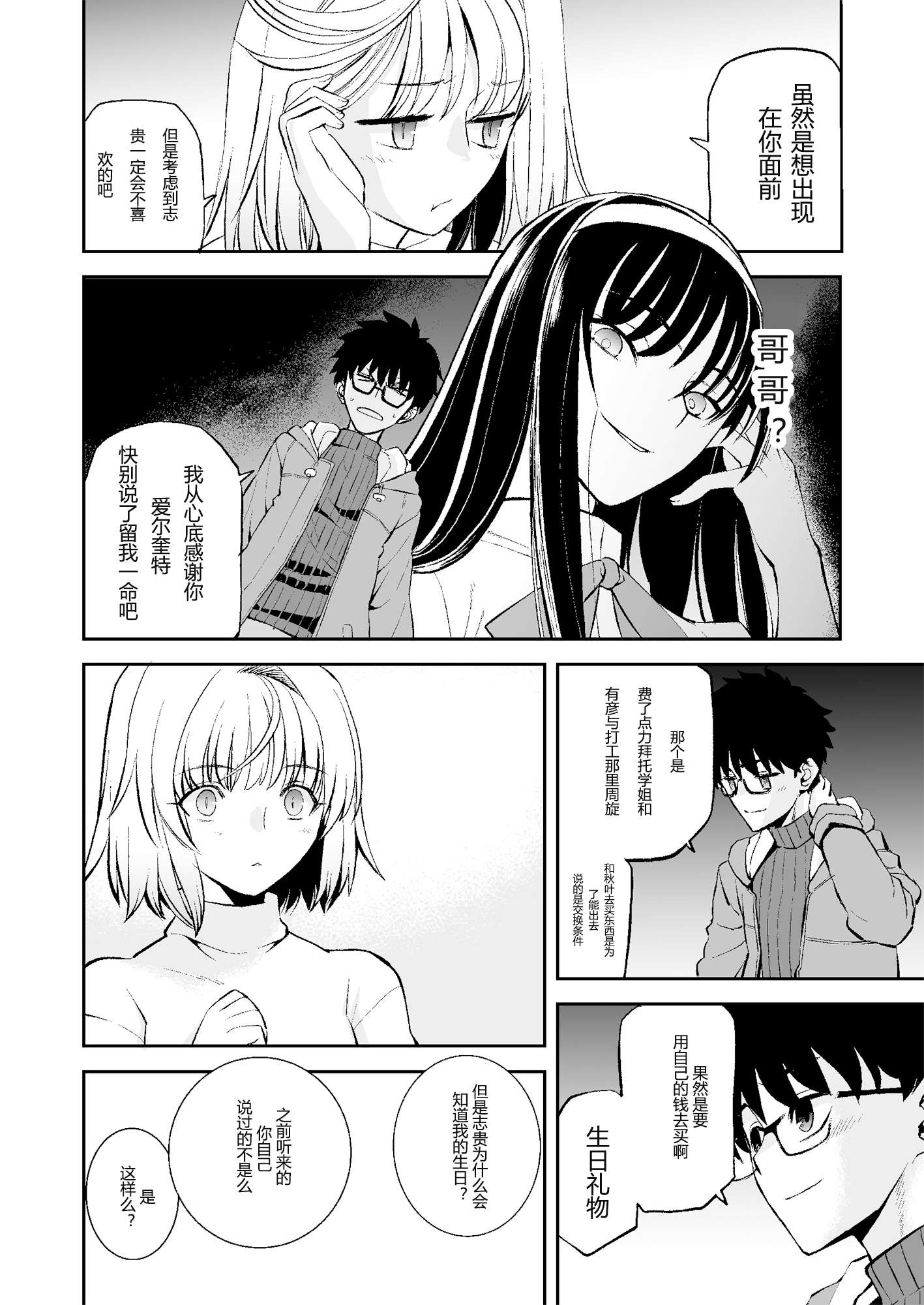 25日之话短篇