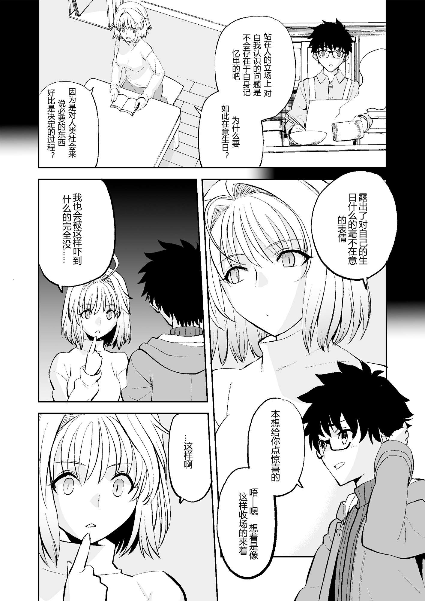 25日之话短篇
