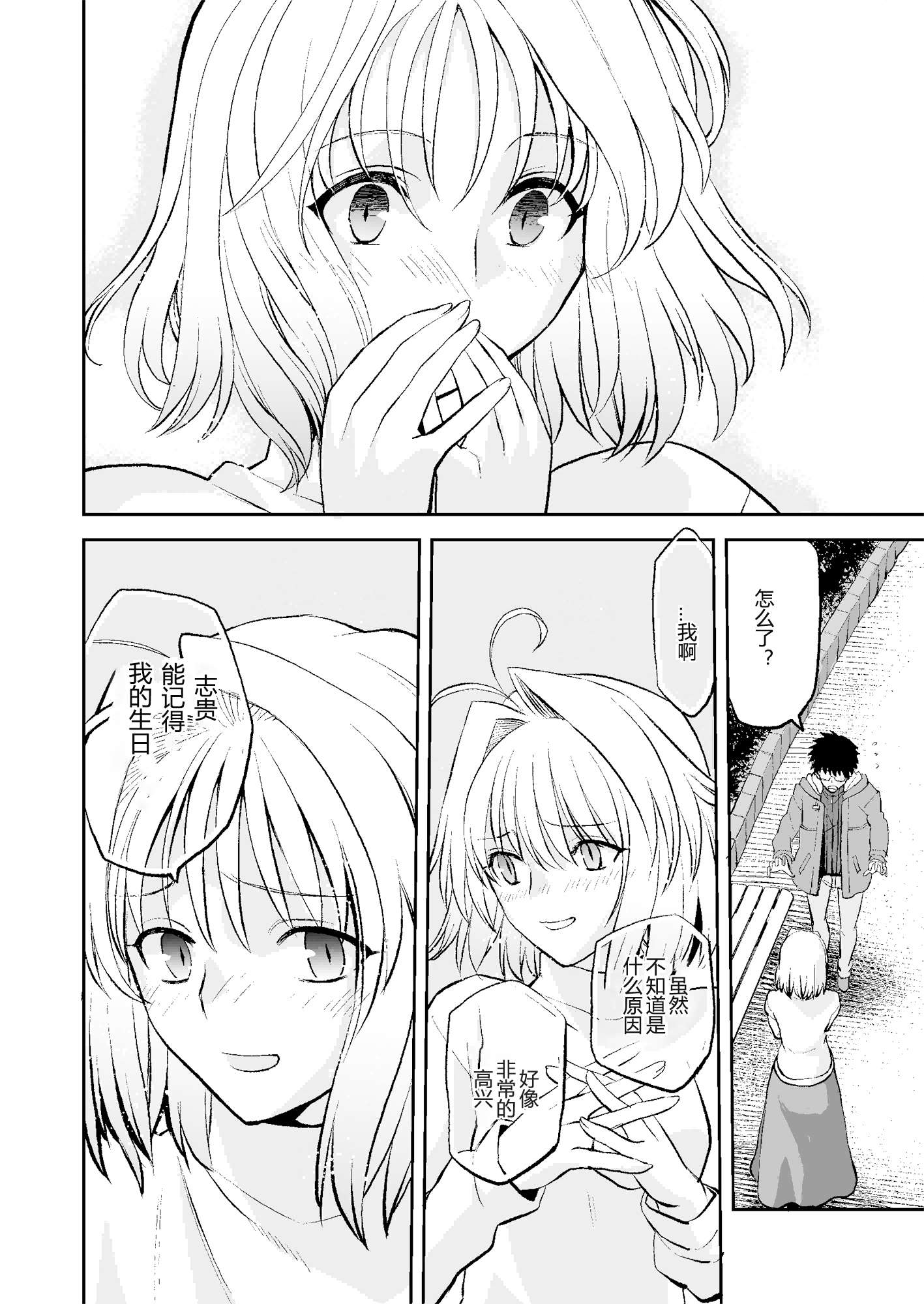 25日之话短篇