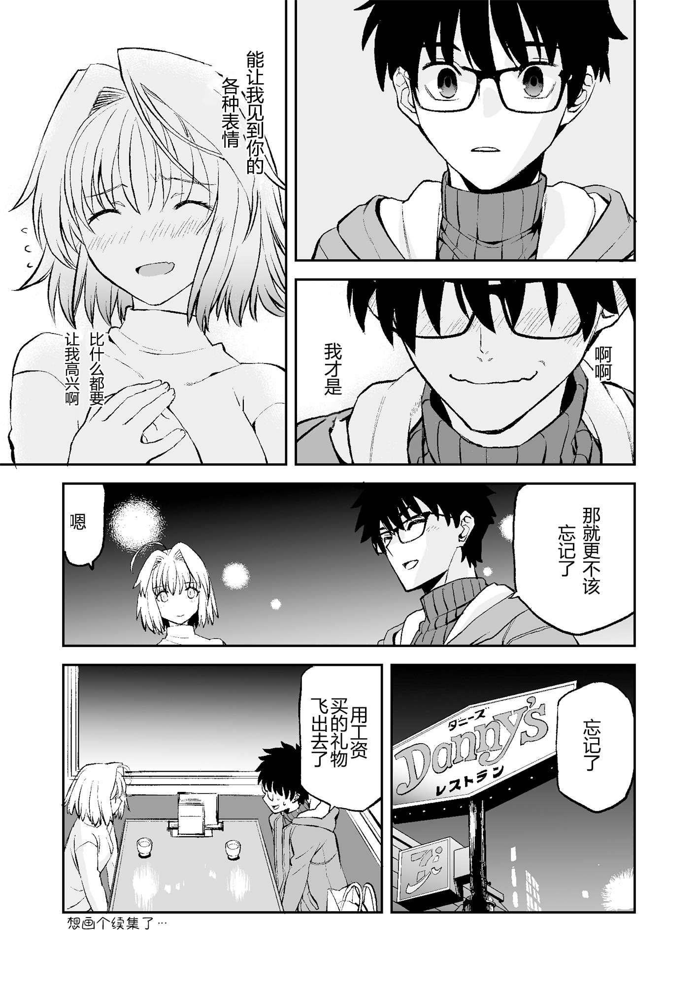 25日之话短篇